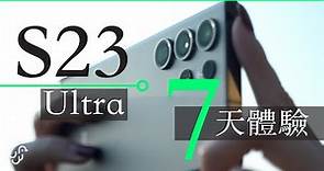 Samsung S23 Ultra 7天體驗 行貨開箱評測攝影心得分享 unwire 香港 廣東話 中文字幕