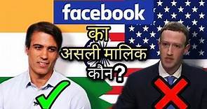 THE REAL FOUNDER OF FACBOOK?редINDIANред(Divya Narendra)ред