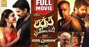 ருத்ர தாண்டவம் | Rudra Thandavam Full Movie | Richard Rishi | Gautham Menon | Dharsha Gupta