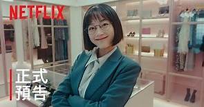 大力女子姜南順 | 正式預告 | Netflix