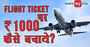 MakeMyTrip Domestic Flight Offers: How to Get Upto ₹1000 OFF on Domestic Flight Booking