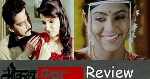 Mokala Shwaas Marathi #Movie Review - Neha Gadre, Mrunmayee Deshpande [HD]