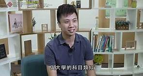 【PolyU HKCC】社會工作高級文憑｜畢業生故事分享（DU Shing-fung, Eric 杜承峰）