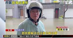 台南清晨暴雨 安南區強降雨安中路變成河 @newsebc