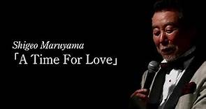 Shigeo Maruyama「A Time For Love」