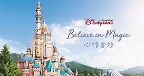 Hong Kong Disneyland has reopened! 香港迪士尼樂園已經重新開放!