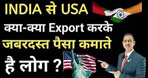 how to export to USA from india I usa import products I import export business I rajeevsaini