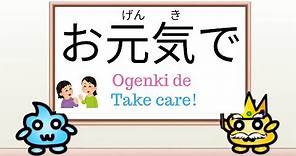 How to say “Take care!” in Japanese? Learn common Japanese phrase!