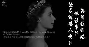 🇬🇧英國駐香港總領事館發感謝港人影片🕯