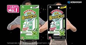 Breath Care... - 小林製藥 Kobayashi HK