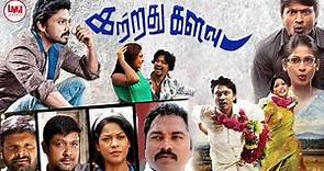Kattradhu Kalavu Full Movie | Blockbuster Tamil Movie HD | Krishna | Vijayalakshmi | Sampath |LMM Tv
