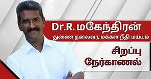 Dr. Mahendran discusses about his role, vision and roadmap for Maiam in an exclusive to SimpliCity