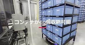 オリエンタル急行の物流倉庫ロボットを目指して、まずは物流ロボットの大御所『ギークプラス様』の棚搬送ロボット紹介です