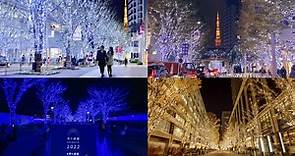迷人東京耶誕季！2023-2024大東京地區冬季「華麗點燈活動」有哪些？ | 聯合新聞網