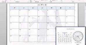 Word表格設計_2012101711_製作桌墊的記事月曆的回家作業與查月曆的方法