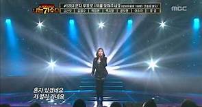 I Am A Singer #15, Park Jung-hyun : In Dream - 박정현 : 꿈에
