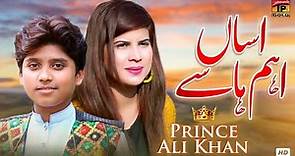 Assan Aham Haase | Prince Ali Khan | (Official Video) | Thar Production