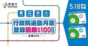 免費Tpass悠遊卡怎麼買？購買地點、如何退費、1200通勤月票開賣時間 - Cool3c