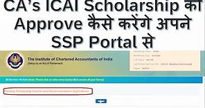 How CA can approve ICAI Scholarship of a CA Student from his SSP Portal- Full Procedure