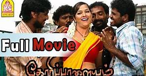 Goripalayam full movie | Mayandi Kudumbathar | Vikranth | Harish | Singam Puli | Singam Puli Comedy
