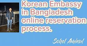 Korean Embassy in Bangladesh online reservation or appointment process/ অনলাইন রিজার্ভেশন প্রক্রিয়া