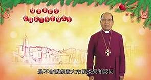香港聖公會大主教鄺保羅聖誕文告 (19 Dec 2013)