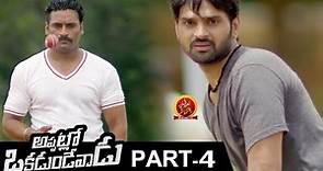 Appatlo Okadundevadu Part 4- Latest Full Movies - Nara Rohith, Sree Vishnu, Tanya Hope