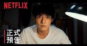 《殭屍 100：在成為殭屍前要做的 100 件事》| 正式預告 | Netflix