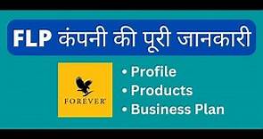 Forever Living Products Company Details | Complete Knowledge of Forever Living Products | @FLP368