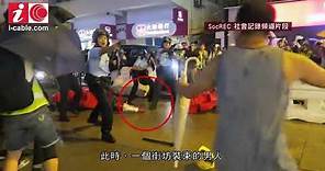荃灣825 - 六警拔槍指人群曾向天開槍(更新版) - 一批黑衣的示威者聚集在二陂坊 他們撞毀一間麻雀館的鐵閘 - 20190826 - 香港新聞 - 有線新聞 i-Cable News