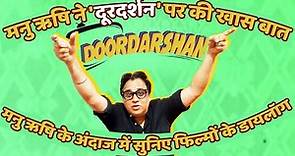 Manu Rishi speaks about Doordarshan