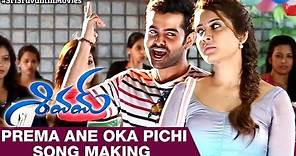 Shivam Telugu Movie | Prema Ane Oka Pichi Song Making | Ram | Rashi Khanna | DSP