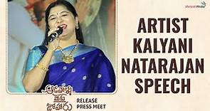 Artist Kalyani Natarajan Speech @ Aadavallu Meeku Joharlu Team Press Meet | Shreyas Media