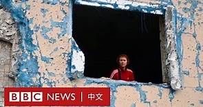 烏克蘭俄羅斯局勢：回顧過去一個月的戰爭－ BBC News 中文