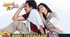 Attarintiki Daredi Movie Songs | Ninnu Chudagane Full Video Song | Pawan Kalyan | Samantha | DSP
