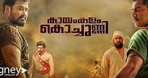 Kayamkulam kochunni Malayalam full movie HD