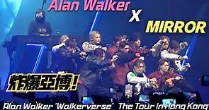 【炸爆亞博】港普之父復出！MIRROR十一子作客Alan Walker ‘Walkerverse’ 香港演唱會 ·《Darkside》 2023/01/06