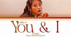 IU (아이유) - 'You & I (너랑 나)' Lyrics [Han/Rom/Eng/가사]