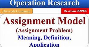 Assignment Problem : Meaning, Definition, Example, Application, QTM, Operation Research, mba, bba