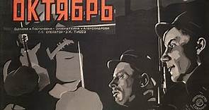 Октябрь [October] (С. М. Эйзенште́йн [S.M. Eisenstein], 1927): Opening Scene