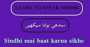 Learn to speak sindhi language |vd15
