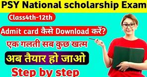 PSY National scholarship Exam Admit card कैसे Download करें? Big update for Class4th-12th