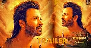 Rajkumar Teaser Official | rajkumar movie trailer | shakib khan movie trailer | bangla movie trailer