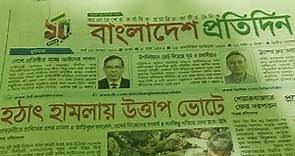 Bangladesh Pratidin News