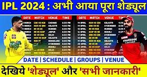 IPL 2024 Schedule & Starting Date,Venues & New Format Announced | IPL 2024 Kab Shuru Hoga