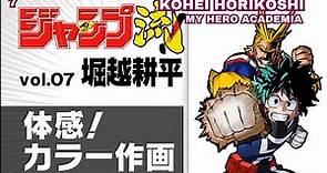 Jump Ryu | Volume 7: Kōhei Horikoshi (My Hero Academia) JP ENG SUB