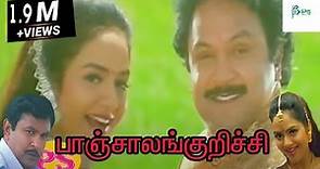 Panchalankurichi | பாஞ்சாலங்குறிச்சி |Tamil Latest Movie |Tamil HD Movies Collection