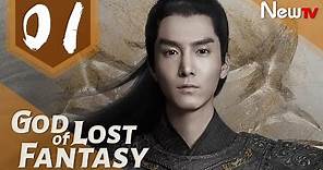 God of Lost Fantasy 01丨Adapted from the novel Ancient Godly Monarch by Jing Wu Hen