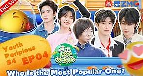 Who Is the Most Popular One? YangDi/ChenZheYuan/ShenYue/the8《青春环游记4》YouthPeriplousS4 EP4【ENG】