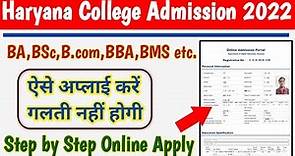 Haryana College Admission Form Kaise Bhare 2022-23 || How To Fill College Admission Form Online 2022